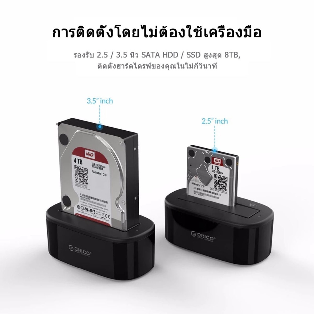 ภาพหน้าปกสินค้าORICO external hard disk HDD Docking Station กล่องอ่านฮาร์ดดิสก์ ใส่ Hdd ขนาด 2.5 & 3.5 นิ้ว หรือ SSD เชื่อมต่อฮาร์ดดิสก จากร้าน homeappliance_1 บน Shopee