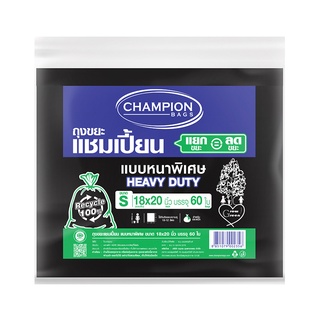 Chaixing Home ถุงขยะแชมเปี้ยน CHAMPION รุ่น แบบหนา