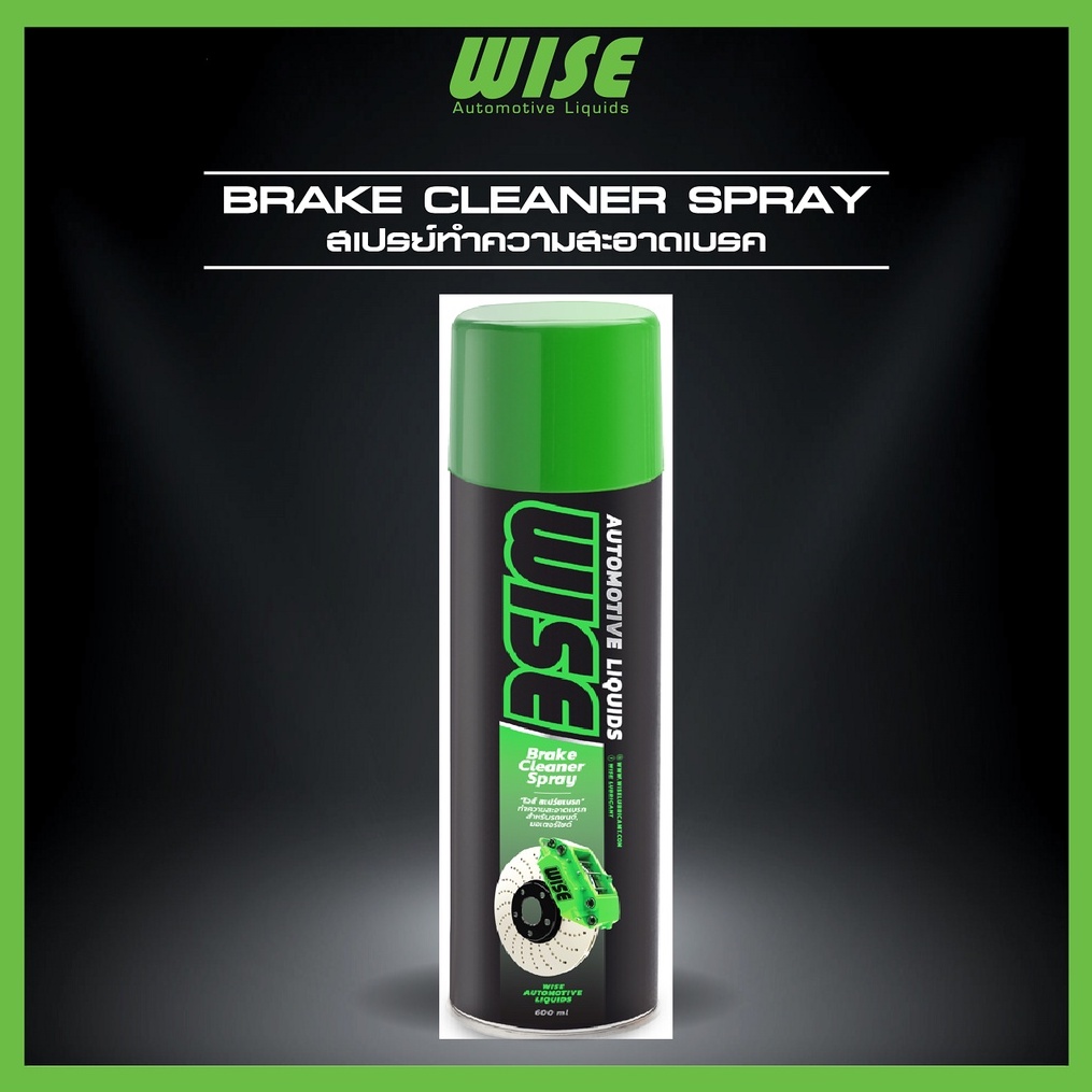 สเปย์-ทำความสะอาดเบรก-และ-ชิ้นส่วนอะไหล่-รถยนต์-brake-cleaner-spray