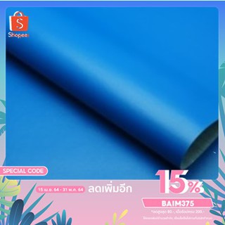 (Blue) หนังเทียม PVC หนา 0.6 มม. ขนาด 137x90 ซม. หนังเทียมผิวเรียบ เหมาะกับงาน DIY โซฟา เบาะเก้าอี้