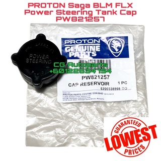 ฝาถังเก็บน้ําพวงมาลัยพาวเวอร์ Proton Saga BLM FLX PW821257 อะไหล่โปรตอน