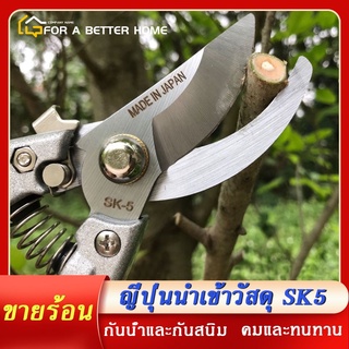 🔹Made in Japan🔹 Giao hàng trong cùng ngày 🔹 Giá 72 baht ✂️Kéo cắt cành cây, kéo cắt cỏ, dụng cụ làm vườn, kéo cắt cành SK5✂️