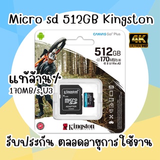 เมมโมรี่การ์ด Micro sd card 512GB Kingston U3 170mb/s รับประกันตลอดอายุการใช้งาน