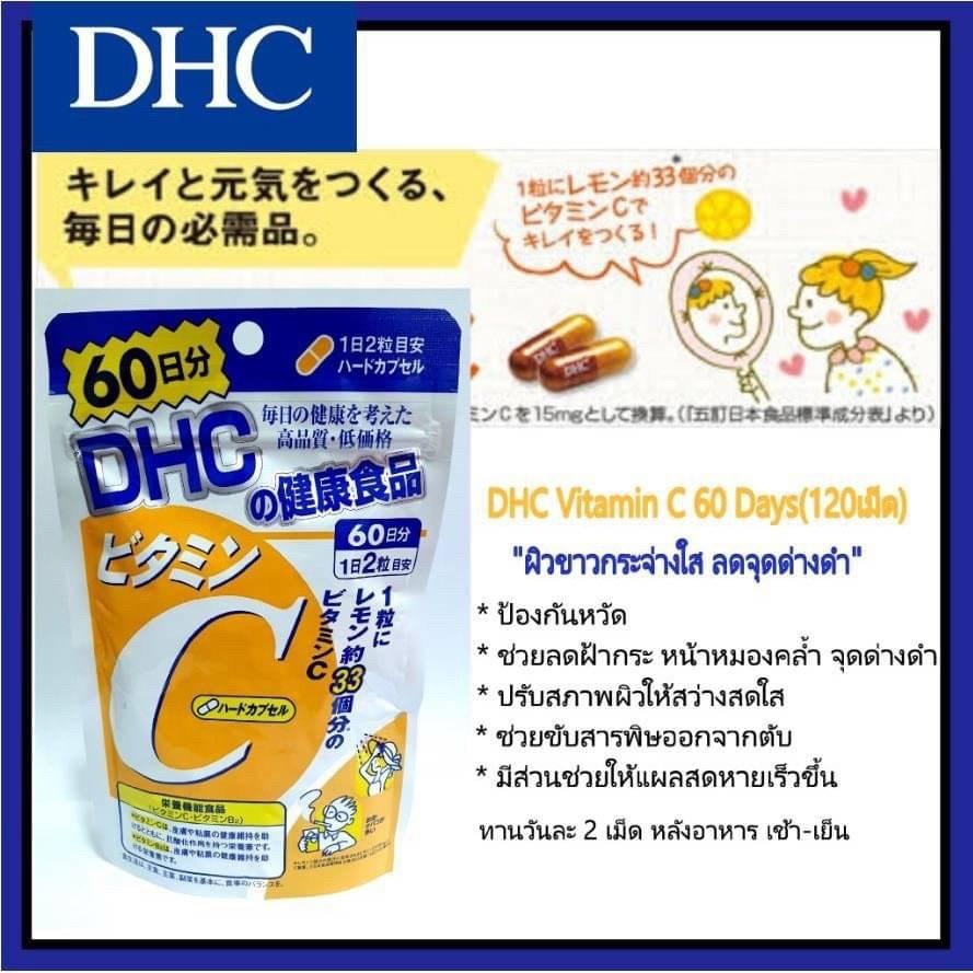 วิตามิน-วิตามินdhc-วิตามินดีเอชซี-วิตามินซี-วิตามินนำเข้า-dhc-vitamin-c-อาหารเสริม-อาหารเสริมเพื่อสุขภาพ-วิตามินเสริม