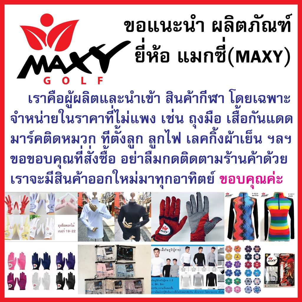 เสื้อบอดี้ฟิตกันแดดผ้าลวดลาย-คอเต่า-ยี่ห้อ-maxy-golf-รหัส-d-0258-ลายเขียวบับเบอร์