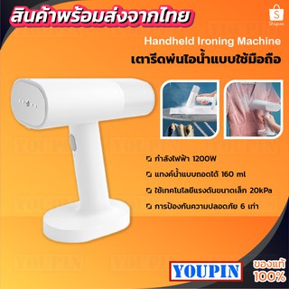 ภาพหน้าปกสินค้าXiaomi Mijia Handheld Steamer Iron MJGTJ01LF เตารีดไอน้ำแบบพกพาขนาดเล็ก ที่เกี่ยวข้อง