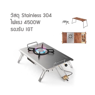 ภาพหน้าปกสินค้า🔥เตาแก๊ส🔥Naturehike IGT Picnic Table Gas Stove ใช้ร่วมกับโต๊ะ IGTได้ ที่เกี่ยวข้อง