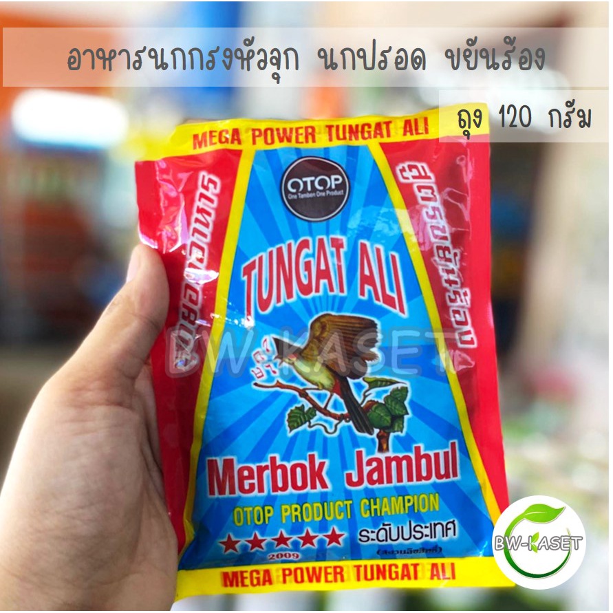 อาหารนก-อาหารนกกรงหัวจุก-otop-สูตรขยันร้อง-120g