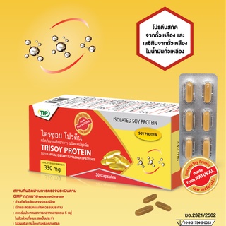 สินค้า THP Trisoy 30 แคปซูล ไตรซอย โปรตีนจากถั่วเหลือง เสริมสร้างกล้ามเนื้อ