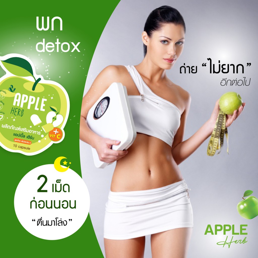 ภาพสินค้าสูตรใหม่ GREEN APPLE HERB แอปเปิ้ลเฮิร์บ(1ซอง) จากร้าน borannbywanyen บน Shopee ภาพที่ 1