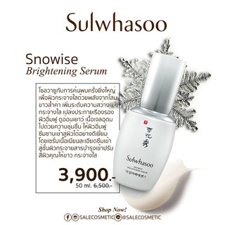 ลด 50% ไปเลยสิค้าาาา  Sulwhasoo Snowise Brightening Serum 50 ml.