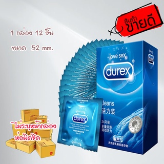 Durex Jeans ถุงยางอนามัย ผลิตภัณฑ์ยางธรรมชาติ Delay Ejaculation ดูเร็กซ์ถุงยางอนามัย 52 mm. (12 ชิ้นใน 1 กล่อง)