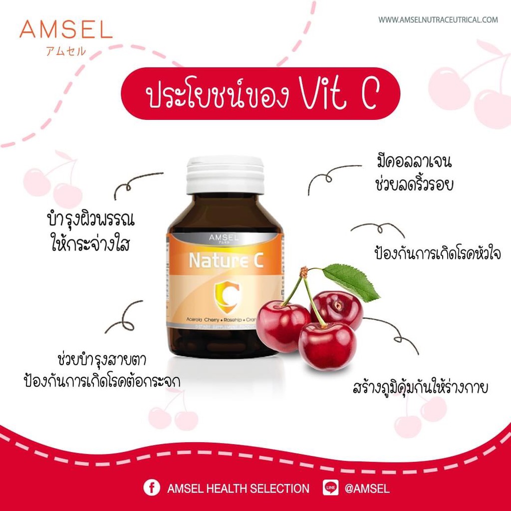 ภาพสินค้าผลิต02/2020 ใหม่ล่าสุด Amsel Nature C Vitamin c วิตามินซี 30 , 60 เม็ด จากร้าน bestpharma บน Shopee ภาพที่ 1