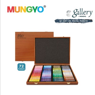 ภาพหน้าปกสินค้าชุด soft oil pastel MUNGYO​ กล่องไม้ 72 สี​ / สีชอล์กน้ำมัน​ mungyo​ กล่องไม้​ 72​ สี ที่เกี่ยวข้อง