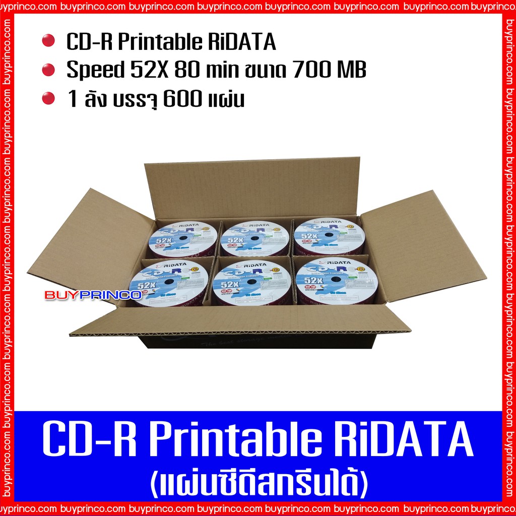 แผ่นซีดี-ไรดาต้า-cd-r-ridata-printable-แผ่นซีดีสกรีนได้-ยกลัง-1-ลัง-บรรจุ-600-แผ่น