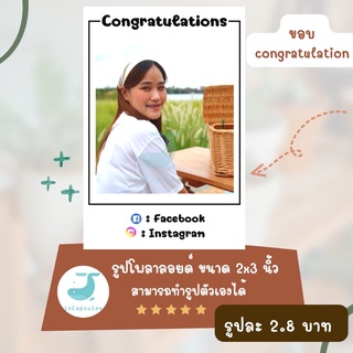 🎁 โพลาลอยด์ปัจฉิม 🎉 ขนาด 2x3 นิ้ว  [แถมฟรี!! ซองแก้ว]🎊