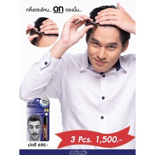 Real Hair Men roll on (เรียลแฮร์ เมน โรลออน) ปลูกผม ไรผม คิ้ว หนวด เครา จอน ปริมาณ 10 ml (ได้3ขวด)