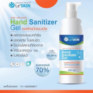 Le’SKIN Hand Sanitizer Gel 450 ml เจลล้างมืออนามัย