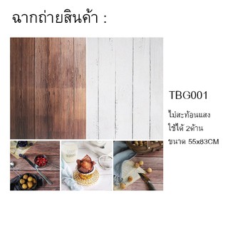 ภาพหน้าปกสินค้าฉากถ่ายสินค้า รหัส TBG-001 ที่เกี่ยวข้อง