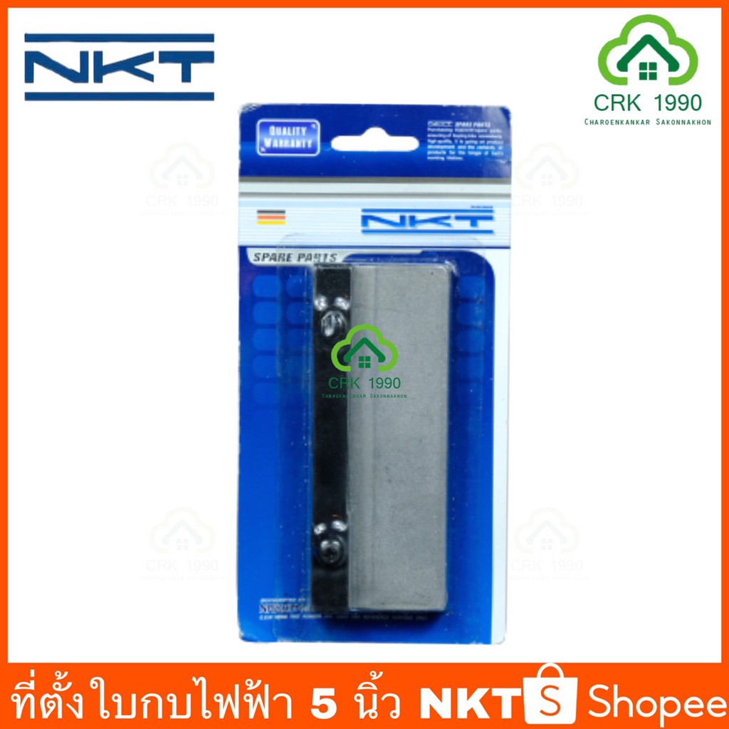 ที่ตั้งใบกบไฟฟ้า-1804n-nkt-ใช้กับกบไฟฟ้า-5-นิ้ว