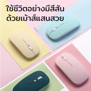 พร้อมส่งจากไทย‼️ เมาส์ไร้สาย เมาส์บลูทูธ  เม้าส์ไร้สาย เม้าส์ เมาส์ เม้าส์บลูทูธ เม้าไร้สาย