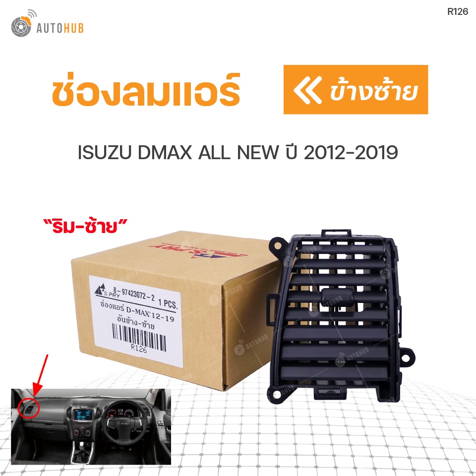 ช่องลมแอร์-ช่องปรับแอร์-isuzu-dmax-all-new-ปี-2012-2019-s-pry