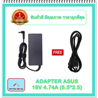 ADAPTER NOTEBOOK ASUS 19V 4.74A (5.5*2.5) / อะแดปเตอร์เอซุส + แถมสายไฟ