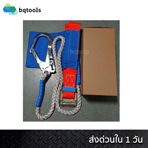 เข็มขัดนิรภัย-เข็มขัดเซฟตี้-เข็มขัดปีนเสา-เข็มขัดปีนต้นไม้-safety-belt-เข็มขัดครึ่งตัวเข็มขัด-แบบตะขอใหญ่