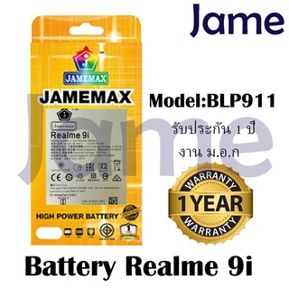 Battery Realme 9i เเบตเตอร์รี่ เรียวมีเก้าไอ พร้อมชุดเครื่องมืิอ