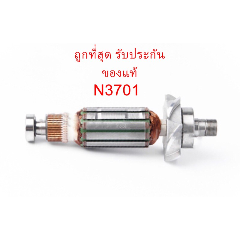 รับประกันของแท้-ทุ่น-n3701-makita-มากีต้า-เร้าเตอร์-เครื่องเซาะร่องไม้