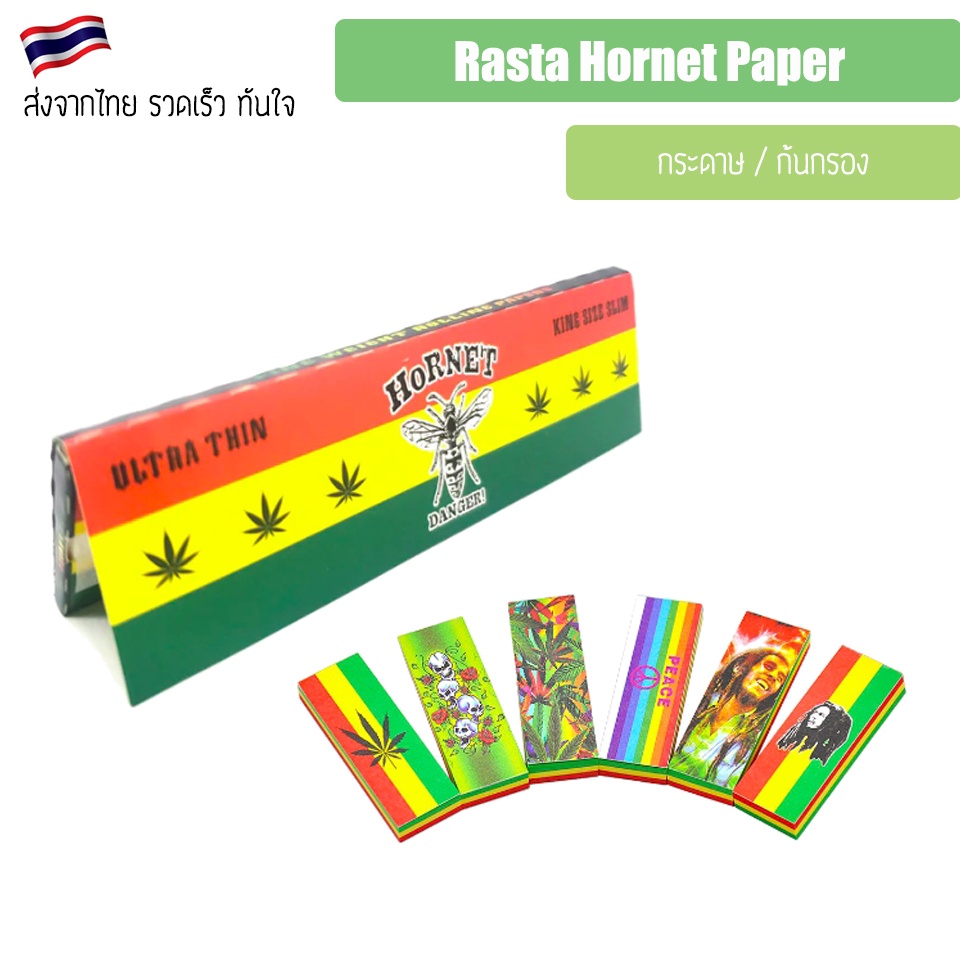 พร้อมส่ง-กระดาษ-rasta-พร้อม-filter-rasta-hornet