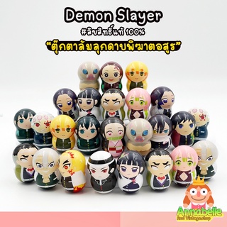 สินค้า ตุ๊กตาล้มลุกดาบพิฆาตอสูร Demon Slayer Kimetsu no Yaiba COO’NUTS ลิขสิทธิ์แท้ ของสะสมมือสองญี่ปุ่น