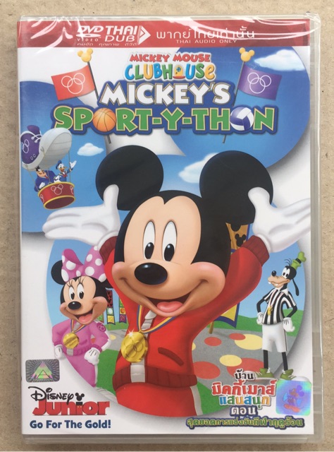 mickey-mouse-clubhouse-dvd-thai-audio-only-บ้านมิคกี้เมาส์แสนสนุก-พากย์ไทยเท่านั้น