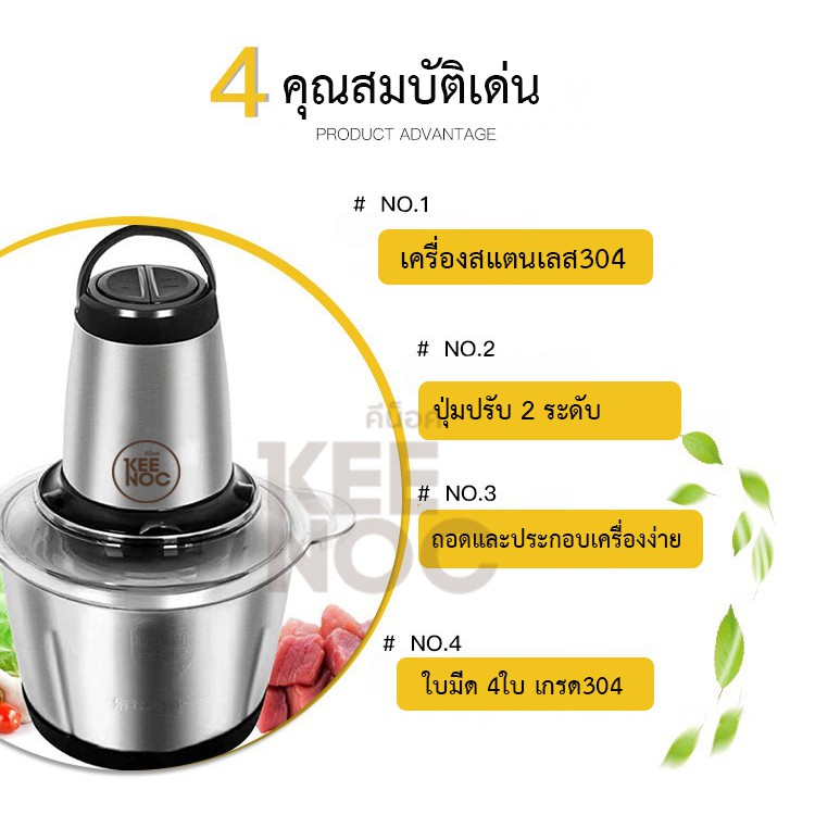 เครื่องบดสับสแตนเลส-2ลิตร-และ-3ลิตร-สแตนเลส304-คุณภาพดี-เครื่องปั่นบด-เครื่องปั่น-เครื่องปั่นละเอียด-เครื่องบด