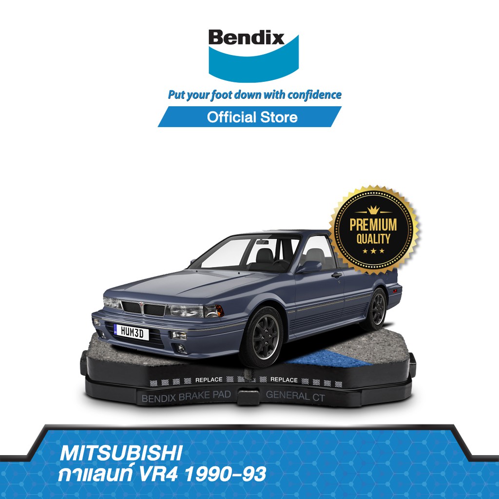 bendix-ผ้าเบรค-mitsubishi-galant-vr4-ปี1990-93-รหัสผ้าเบรค-db1223-db1143