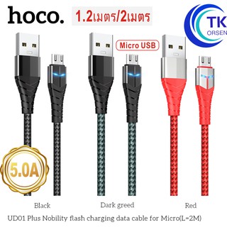 ภาพขนาดย่อของภาพหน้าปกสินค้าสายชาร์จ HOCO UD01 Plus ยาว 1.2M/2M ชาร์จเร็ว 5A MAX ชาร์จเร็ว สายถัก ไนล่อน คุณภาพสูง สายชาร์จ จากร้าน orsen_official_store บน Shopee