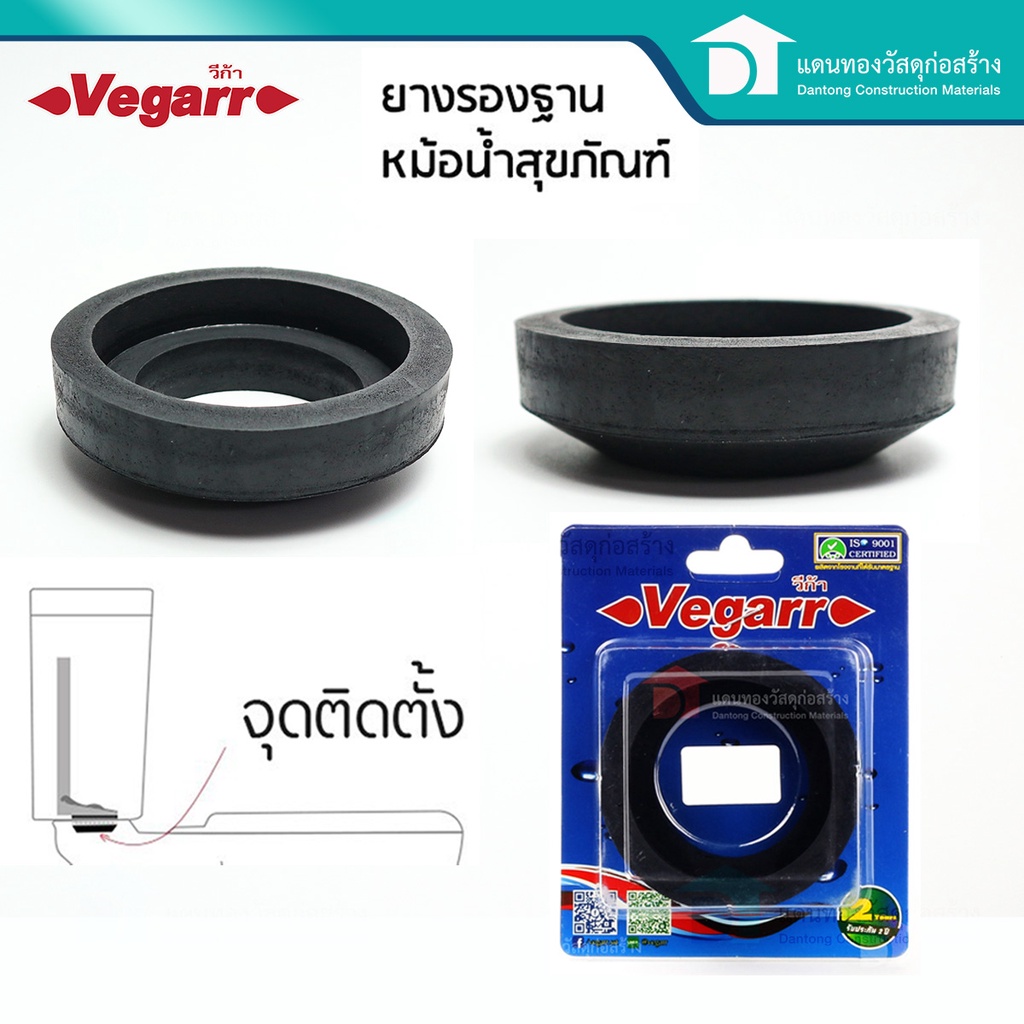 vegarr-ยางรองหม้อน้ำชักโครก-ยางรองหม้อน้ำ-ยางรองชักโครก-รุ่น-ap-05