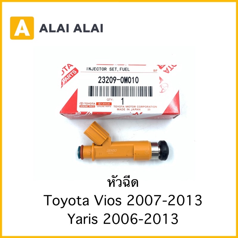 y023-หัวฉีด-toyota-vios-2007-2012-yaris-2006-2013