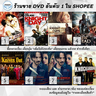 DVD แผ่น Kites The Remix | Knight And Day | Knight of Cups | Knight Of The Dead | Knives Out | KNOCK KNOCK | Knock Kno