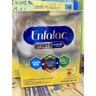 Enfalac เอนฟาแล็ค สมาร์ทพลัส สูตร 1 นมผง สำหรับ เด็กแรกเกิด - 1 ปี 500 กรัม(1กล่อง)