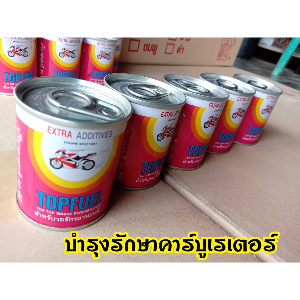 หัวเชื้อน้ำมันมอเตอร์ไซค์-หัวเชื้อเบนซิน-ขนาด-60-ml-จำนวน-1-กระป๋อง