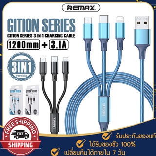 สายชาร์จ Remax รุ่น Rc-189Th 3in1 ชาร์จเร็ว กระแสไฟสูงสุด 3.1 A อุปกรณ์ที่ชาร์จ มือถือ รองรับ การชาร์จ