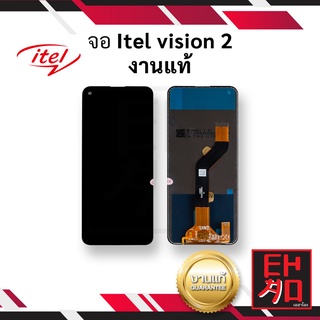 หน้าจอ Itel vision 2 งานแท้ หน้าจอitel จอไอเทล จอมือถือ หน้าจอมือถือ ชุดหน้าจอ หน้าจอโทรศัพท์ อะไหล่หน้าจอ (มีประกัน)