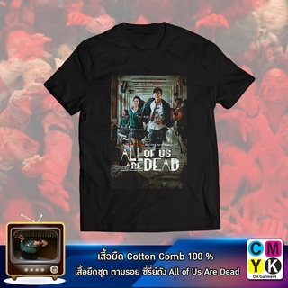 เสื้อยืดAll of Us Are Dead เสื้อดำ ตามรอยซีรี่ย์ดัง ซีรี่ส์เกาหลี ซอมบี้ Park Ji-hoo Yoon Chan-young