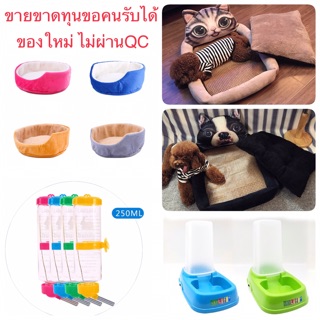 ขายขาดทุนขอคนรับได้ โปรดอ่านรายละเอียดสินค้า ของใหม่มีตำหนิไม่ผ่านQC