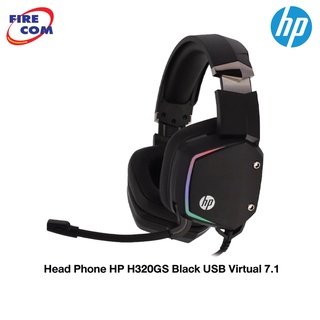 HP Head Phone  -หูฟังเกมมิ่ง HP H320GS Black USB Virtual 7.1 Surround Sound Gaming Headset (8AA14AA) [ออกใบกำกับภาษีได้]