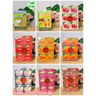 สบู่แจม JAM Soap ขนาด 65 กรัม รวมสูตร 1 แพ็ค 12 ก้อน **พร้อมส่งทุกสูตร**