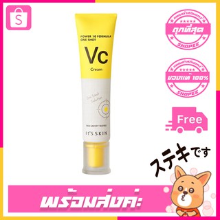 Its Skin Power 10 Formula One Shot Vc Cream 35ml.