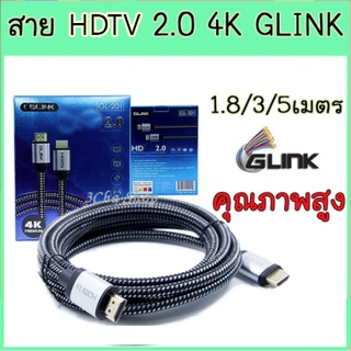 ภาพขนาดย่อของสินค้าสาย HDTV cable 2.0 4K 3D GLINK ต่อช่อง HDTV Port อย่างดี