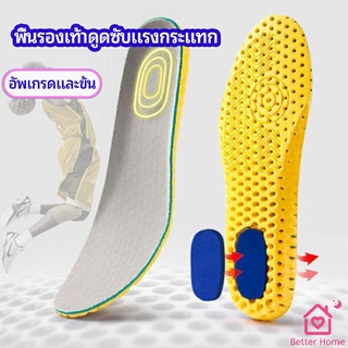 ภาพหน้าปกสินค้าพื้นรองเท้า พื้นรองเท้าดูดซับแรงกระแทก พื้นรองเท้าเพื่อสุขภาพ  ป้องกันอาการปวดเท้า insole ที่เกี่ยวข้อง